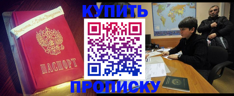 пропишу в квартире в Москве
